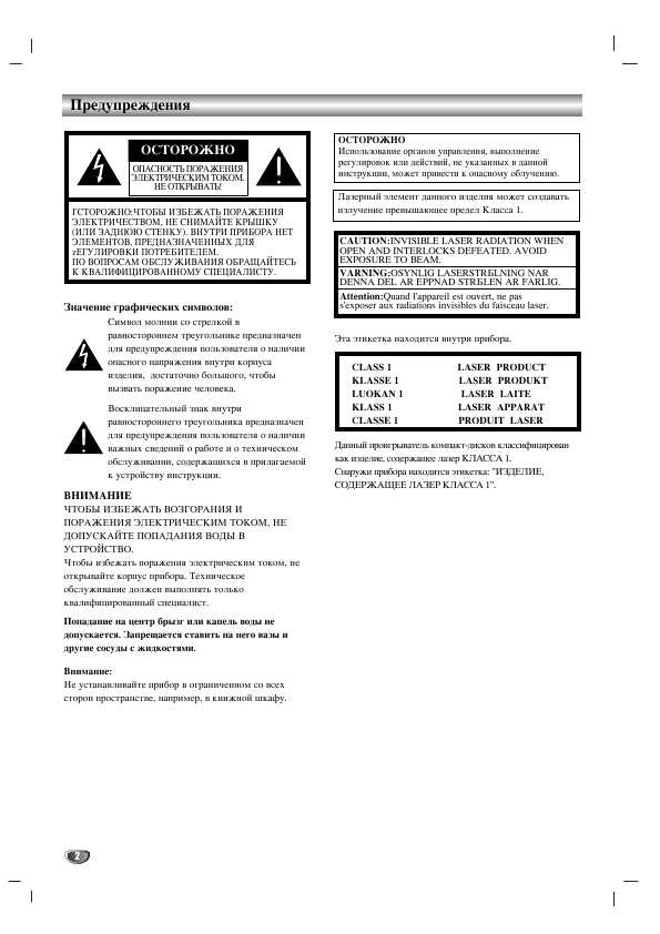 Инструкция LG FFH-V386