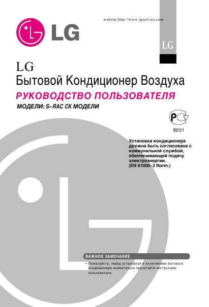 Инструкция LG G-12LH