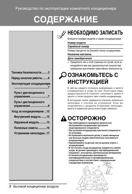 Инструкция LG G-12LH