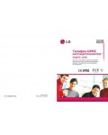 Инструкция LG G-5200