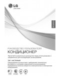 Инструкция LG G-12NT