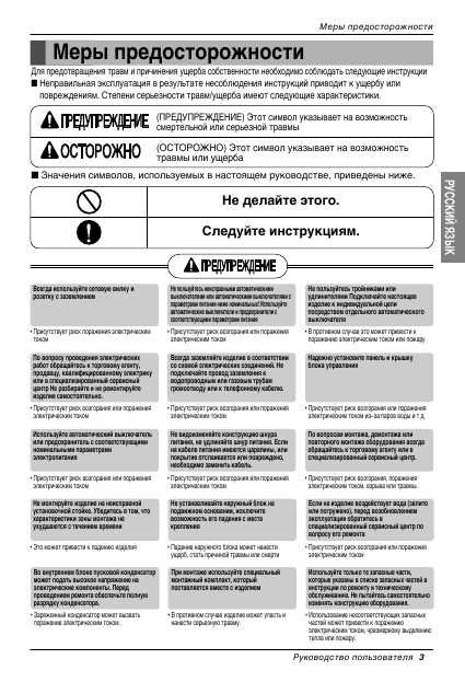 Инструкция LG G-12NT