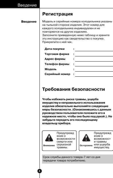 Инструкция LG GA-419UCA