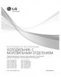 Инструкция LG GA-B379BEQA