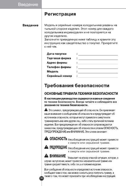 Инструкция LG GA-B399TGAW