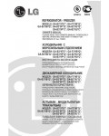 Инструкция LG GA-B399UAQA