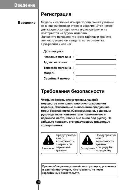 Инструкция LG GA-B399UAQA