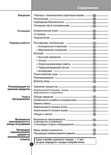 Инструкция LG GA-B409BAQA