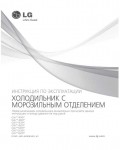 Инструкция LG GA-M539ZVSP