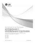 Инструкция LG GA-M589EMQA