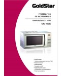 Инструкция LG GMS-19S06S