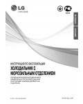 Инструкция LG GN-U292RLC