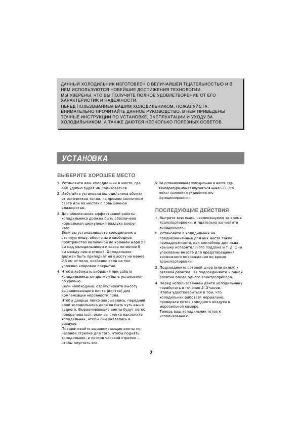 Инструкция LG GR-282