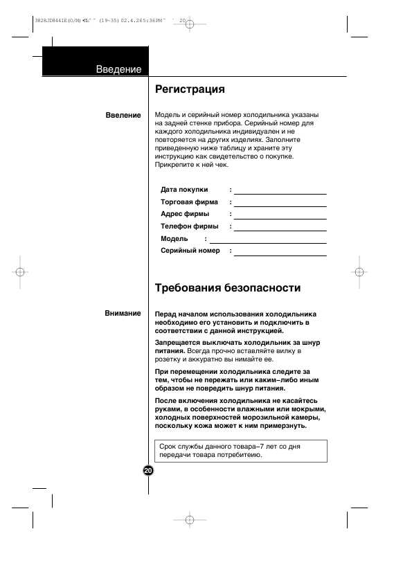 Инструкция LG GR-409