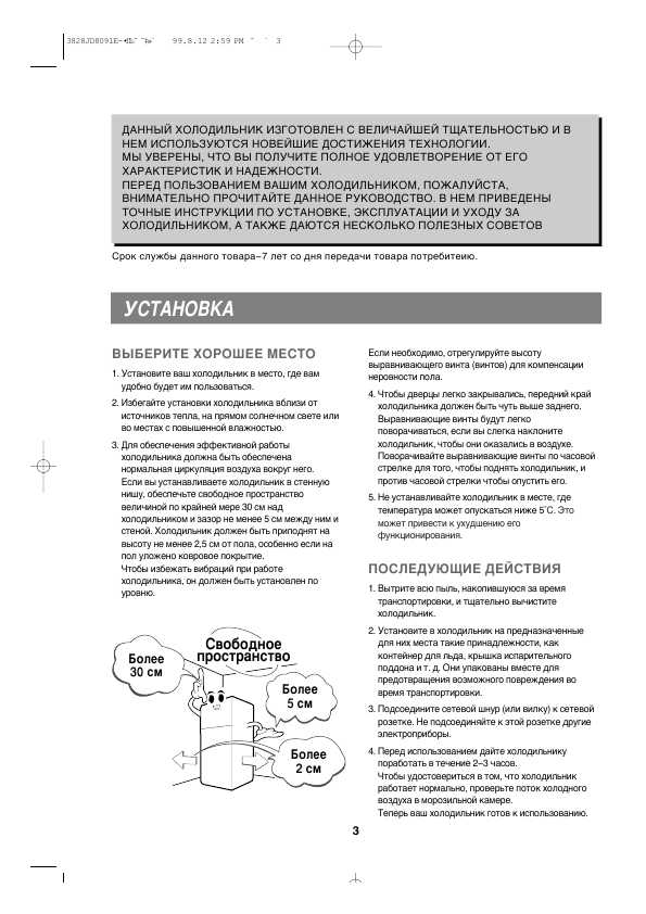 Инструкция LG GR-602