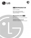 Инструкция LG GR-B207EC
