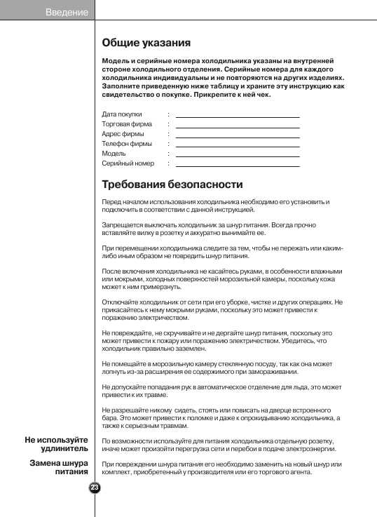 Инструкция LG GR-B207EC