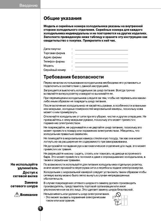 Инструкция LG GR-B207WLGA