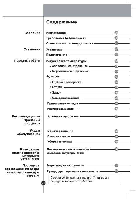Инструкция LG GR-B359