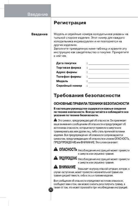 Инструкция LG GR-B359