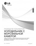 Инструкция LG GR-B499 BAQZ
