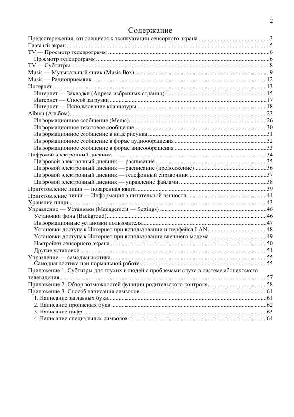 Инструкция LG GR-D267 DTU