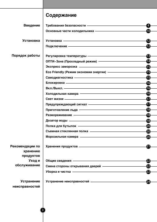 Инструкция LG GR-F499BNKZ
