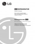 Инструкция LG GR-P207ER
