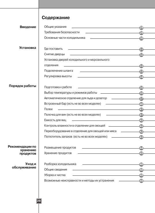 Инструкция LG GR-P207ER