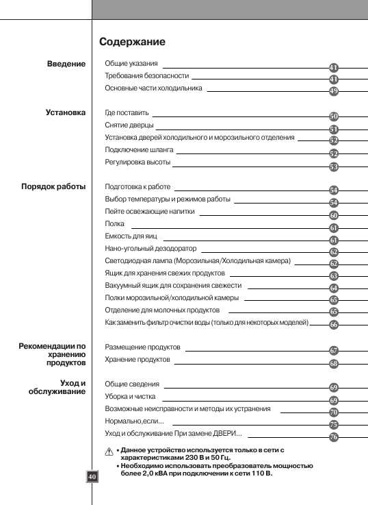 Инструкция LG GR-P247JHLE
