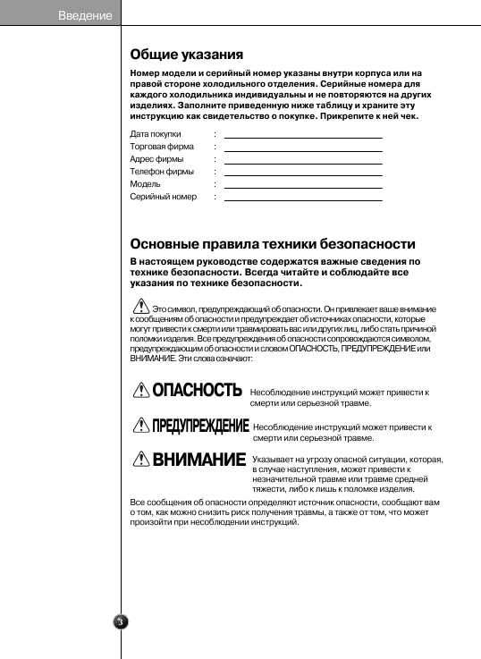 Инструкция LG GR-P247PDLT
