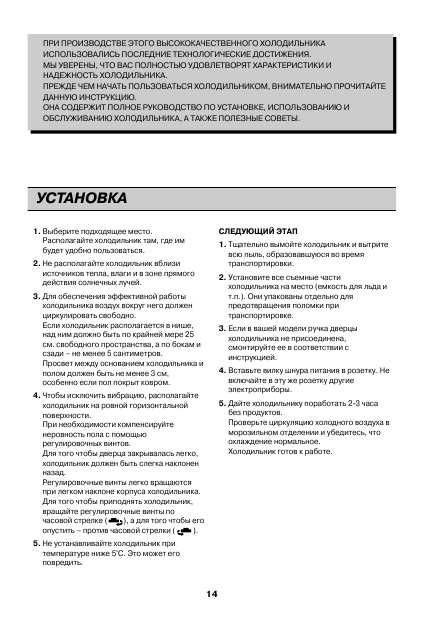 Инструкция LG GR-S552
