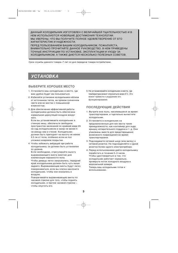 Инструкция LG GRS-282MF