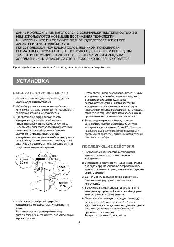 Инструкция LG GRS-432BEF