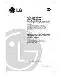 Инструкция LG GRS-532TVF