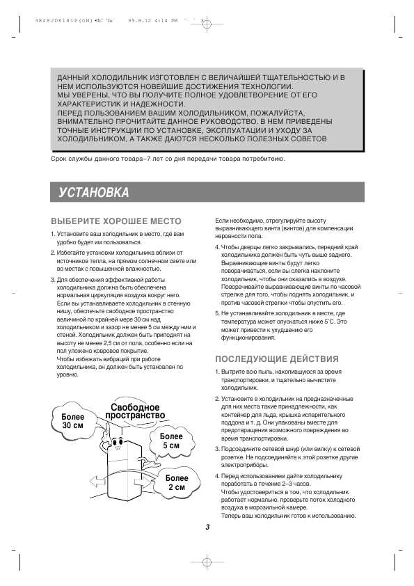 Инструкция LG GRS-602BEPF