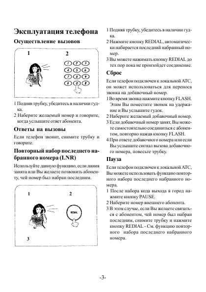 Инструкция LG GS-460F