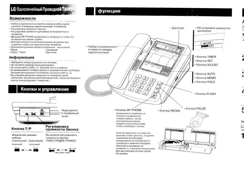 Инструкция LG GS-472H