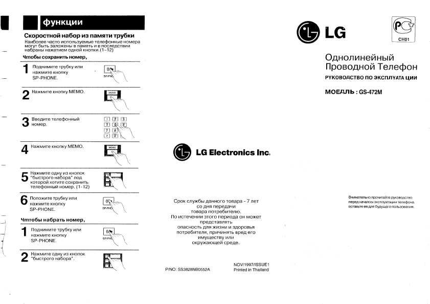   Lg Gs-472m -  11