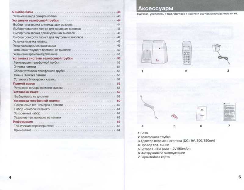 Инструкция LG GT-7140