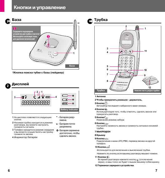 Инструкция LG GT-9140