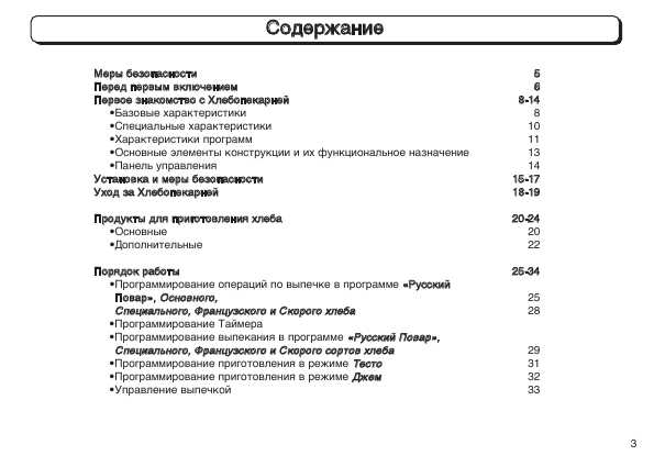 Инструкция LG HB-156JE