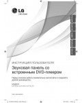 Инструкция LG HLT-45W