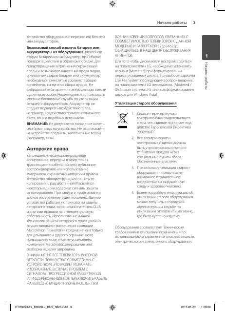 Инструкция LG HT-356SD