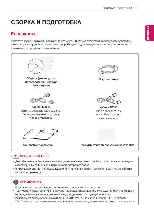 Инструкция LG IPS225T