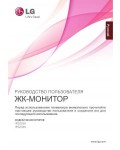 Инструкция LG IPS236V