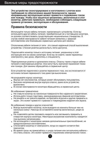 Инструкция LG IPS236V