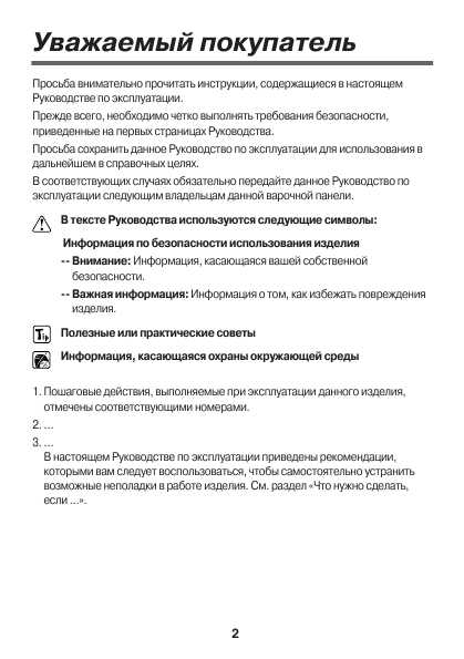 Инструкция LG KA-60010A