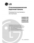 Инструкция LG KA-60510F
