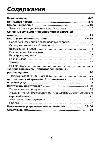 Инструкция LG KA-60510F